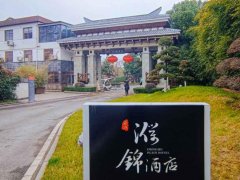 蓄勢待（dài）發·共繪精彩2023遠傳消防年終（zhōng）會議